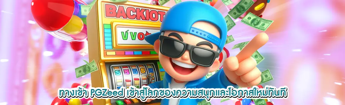 ทางเข้า-1