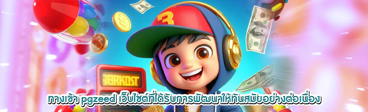 ทางเข้า-6
